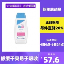施巴  宝宝润肤乳100ml