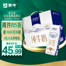 蒙牛 特仑苏 纯牛奶250ml*16