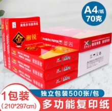 湘锐 纸品金湘锐70gA4
