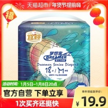 宜婴 梦想家拉拉裤迷你装M18片