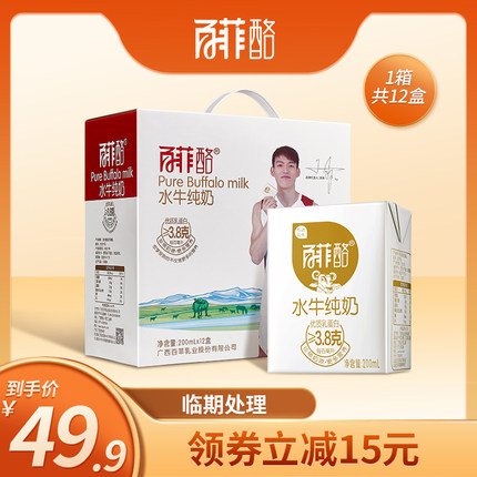 百菲酪 水牛纯奶200ml*12盒
