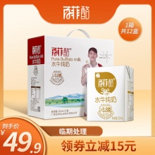 百菲酪 水牛纯奶200ml*12盒