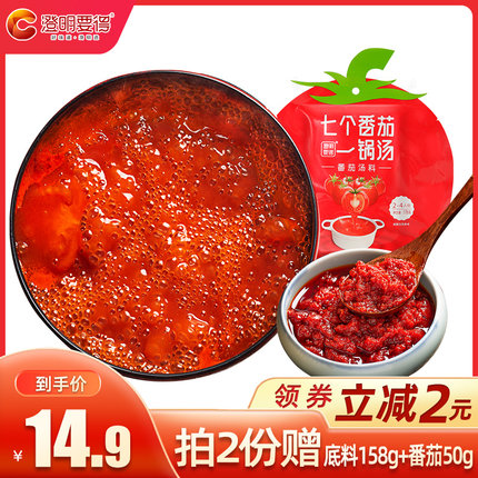 澄明要得 七个番茄一锅汤 火锅底料178g