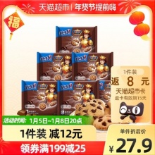 趣多多 王子曲奇饼干 巧克力味 510g 