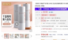 【15.9】网易严选 干湿两用懒人抹布 50节*3卷装