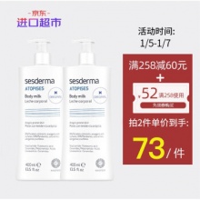 sesderma 焕白身体乳400ml
