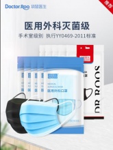 袋鼠医生 一次性医用外科口罩100只