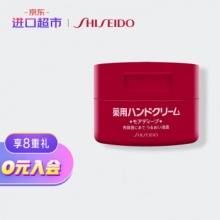 资生堂 尿素红罐护手霜100g