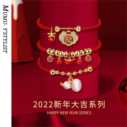 沐沐虎年平安锁红绳手链