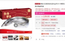 【94】鱻谣 东海带鱼礼盒 3kg/约13-16整条
