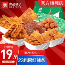 良品铺子 卤味夜宵零食大礼包618g