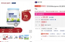 【79】美可卓 高钙全脂成人奶粉  1kg
