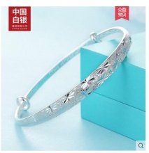 【159】中国白银 999足银开口满天星手镯 15G