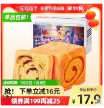 【15.1】三只松鼠 魔方生吐司红豆味480g