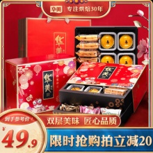 华美  年货零食大礼包790g