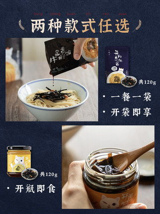 日食记 葱油酱拌面拌饭酱20g*6袋