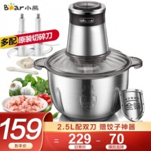 小熊 绞肉机2.5L