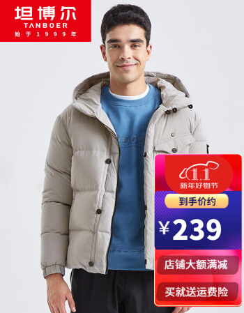 坦博尔  男子连帽羽绒服