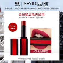 美宝莲  小红线口红1.2g