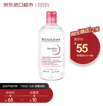 贝德玛 舒妍多效洁肤液卸妆水500ml 