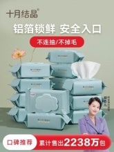 十月结晶  婴儿湿巾80抽5包
