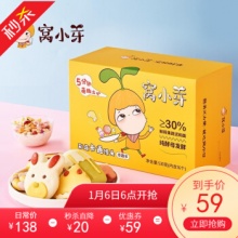 窝小芽  卡通果蔬馒头  奇趣多礼盒530g