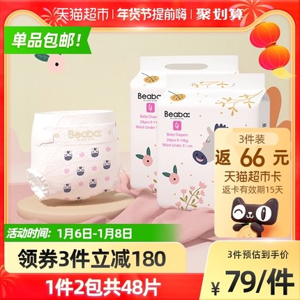 碧芭宝贝 疯狂动物迷系列 婴儿纸尿裤 L48片