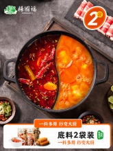 杨国福 火锅底料400g+150g