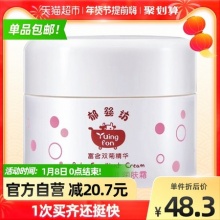 郁婴坊婴儿润肤霜35g