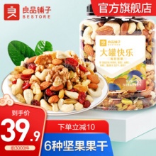 良品铺子 每日坚果500g