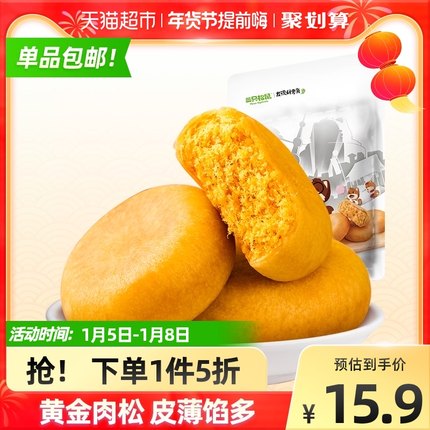 三只松鼠肉松饼456g