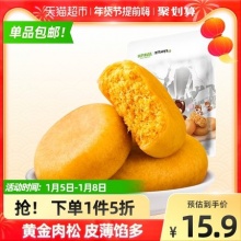 三只松鼠肉松饼456g