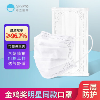 弓立   一次性防护成人口罩50只