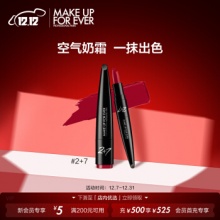 MAKE UP FOR EVER 绝色大师柔光唇膏限定色2+7