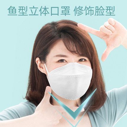 WELLDAY 维德 韩版一次性鱼型KN95口罩 独立装50只