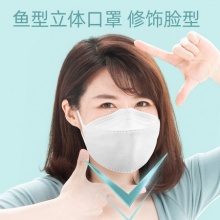 WELLDAY 维德 韩版一次性鱼型KN95口罩 独立装50只