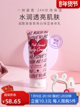 美丽艾拉粉椰子身体乳185ml