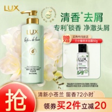 力士 花漾悦香洗发水470ml 