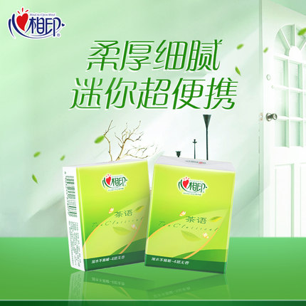 心心相印 茶语手帕纸4层6片24包