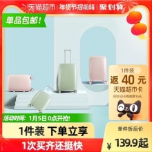 淘宝心选小贝万向轮拉杆箱15寸