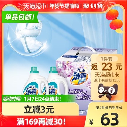 花王 洁霸紫藤花香洗衣液3kg×2瓶