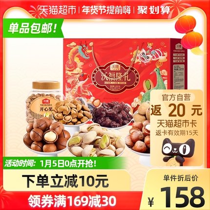 沃隆沃福隆礼1520g年货礼盒罐装