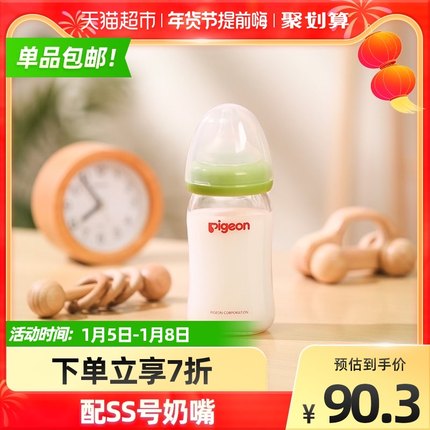 贝亲 新生婴儿宽口玻璃奶瓶160ml配SS号奶嘴