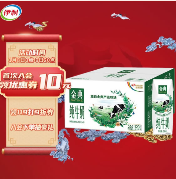 伊利 金典纯牛奶250ml*16盒