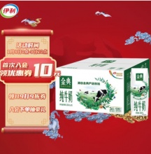 伊利 金典纯牛奶250ml*16盒