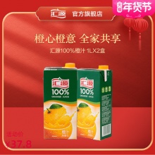 汇源  浓缩100%果汁1L*2盒