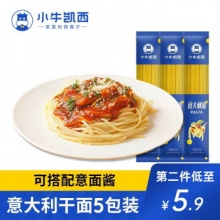小牛凯西.意面110g*5袋