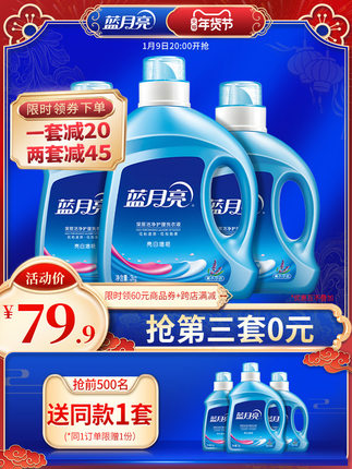蓝月亮  薰衣草香洗衣液2kg+1kg*2瓶