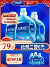蓝月亮  薰衣草香洗衣液2kg+1kg*2瓶