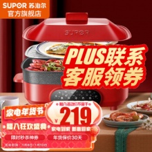 苏泊尔  多功能不粘料理锅5.5L 
